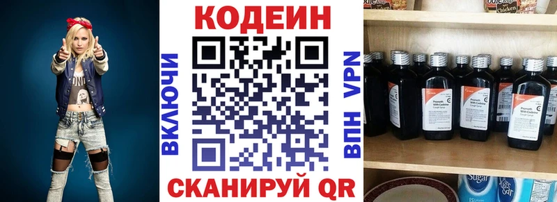 Codein Purple Drank  наркота  Лысьва 