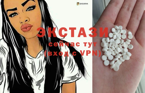 экстази Абдулино
