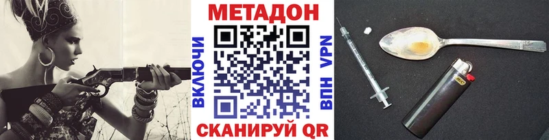 Метадон methadone  мориарти наркотические препараты  Лысьва 